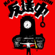 Badiucao’s most recent drawing refers to Hong Kong’s fight against a new extradition law.